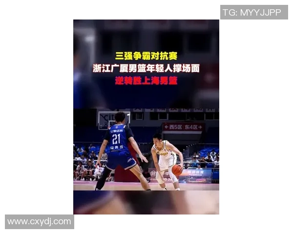 CBA浙江广厦对战上海精彩回放全程回顾与赛后分析